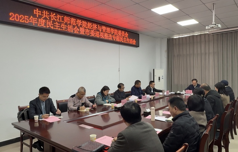 校党委书记黄大勇督导经济与管理...