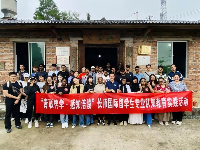 “青联伴学·感知涪陵” 国际留...