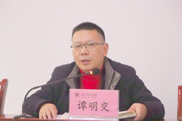 学院召开2025年秋期全体教职...