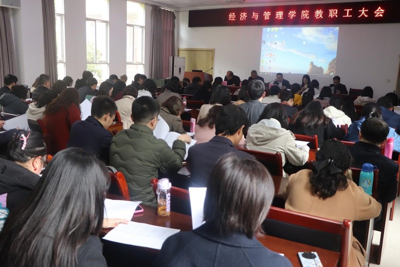 选举产生经济与管理学院第一届工...