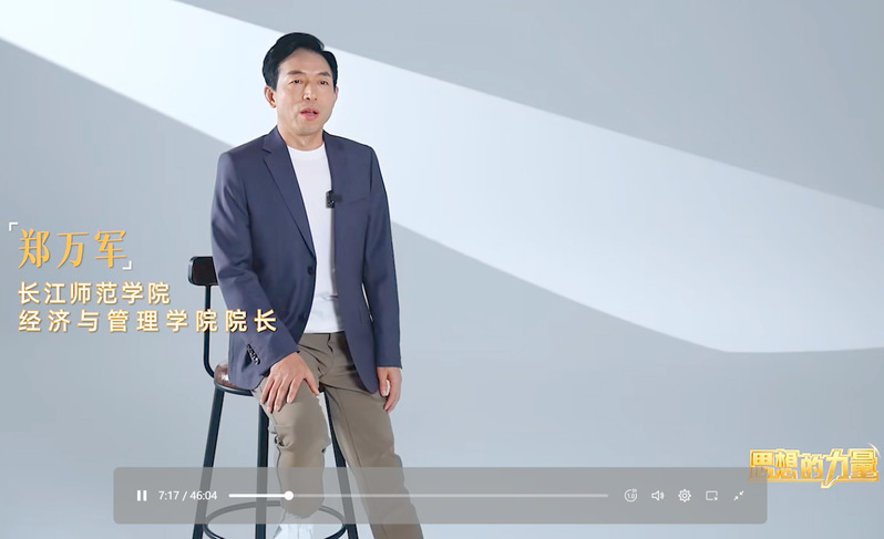 学院院长郑万军教授受邀参与重庆...