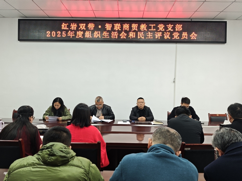 学院党委书记谭明交到联系支部对...