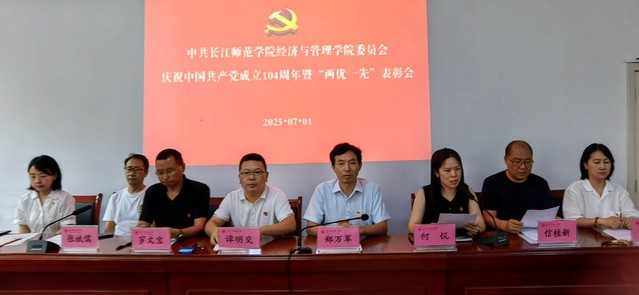 我院隆重举行庆祝中国共产党成立...