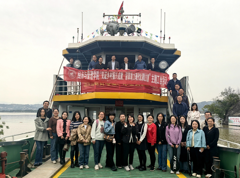 经济与管理学院分工会成功举办“...