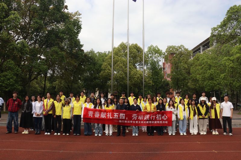 青春献礼五四，劳动践行初心——...