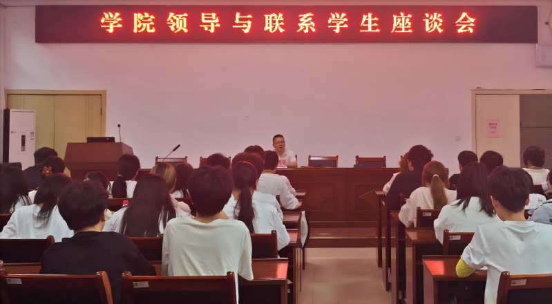 经济与管理学院党委书记谭明交与...