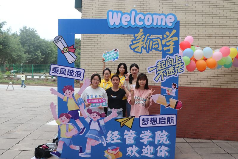 青春启航处，学院暖如家——经济...
