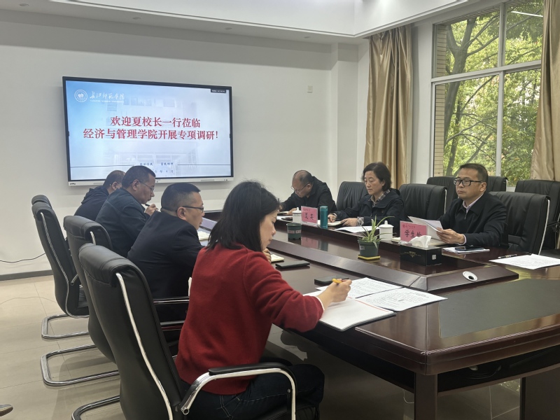 副校长夏英一行到经济与管理学院...