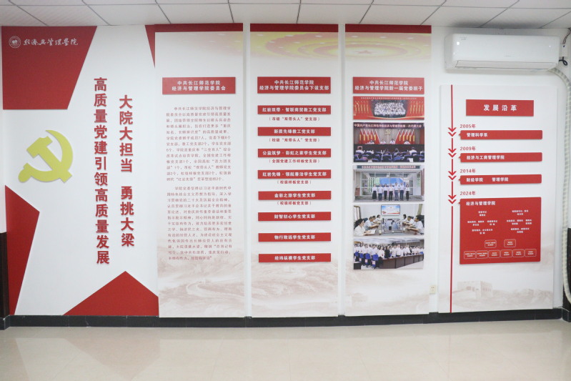 学院建成标准化党建活动室