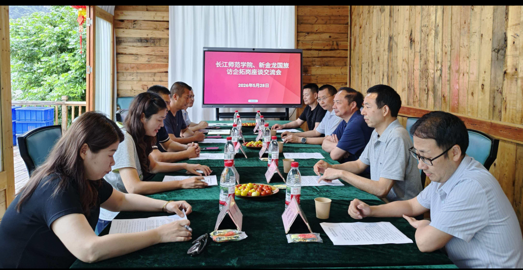 党委书记黄大勇带队赴新金龙国旅...
