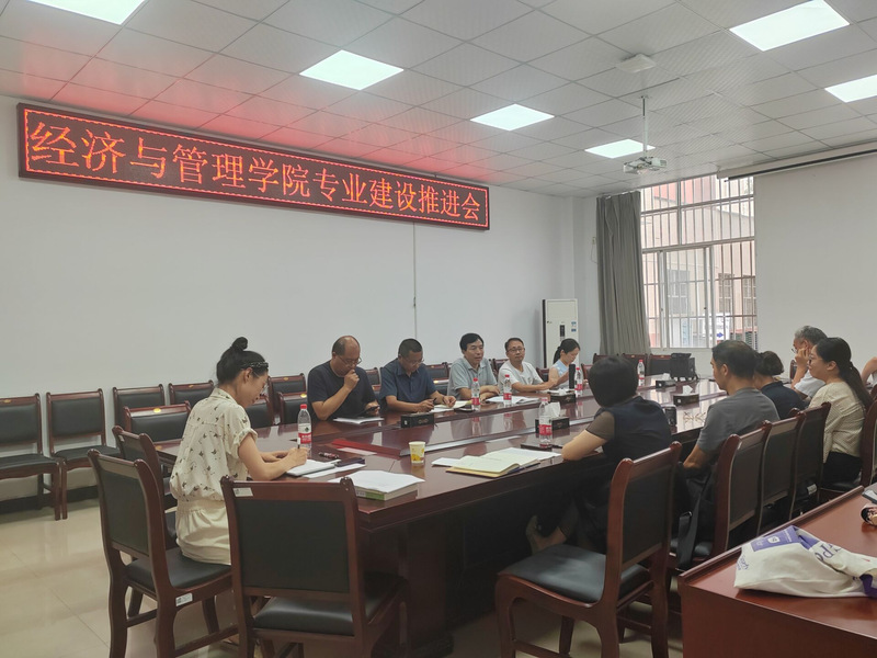 学院召开新专业建设推进会暨专题...