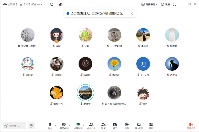 经济与管理学院召开2025年秋...