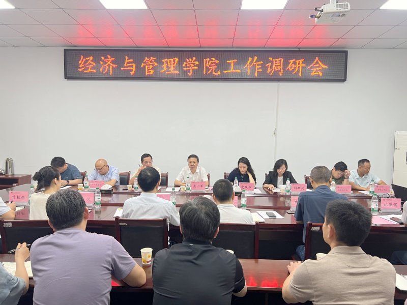校长孟小军带队赴经济与管理学院...