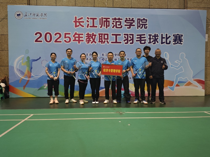 学院斩获2025年校级教职工羽...